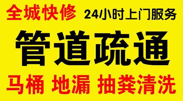 岳麓区下水道疏通,主管道疏通,,高压清洗管道师傅电话工业管道维修